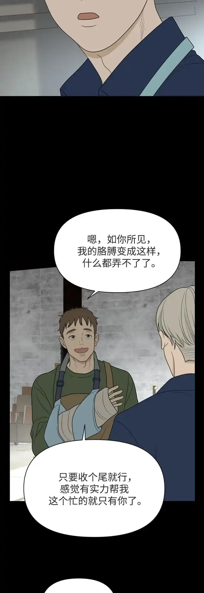 《如画青春》[第49话] 模仿与创造（8） 第47页