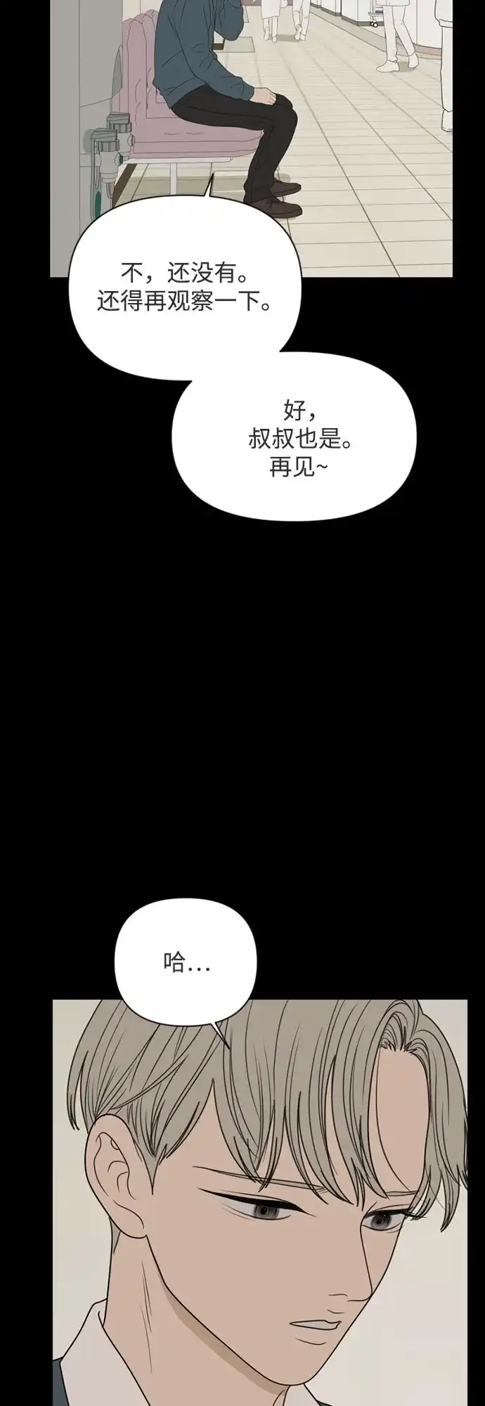 《如画青春》[第49话] 模仿与创造（8） 第25页