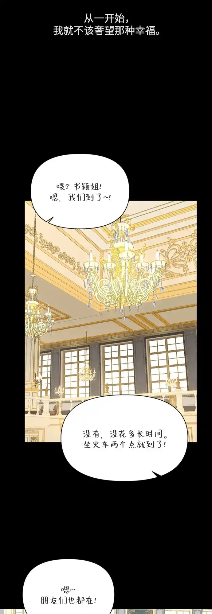 《如画青春》[第49话] 模仿与创造（8） 第5页