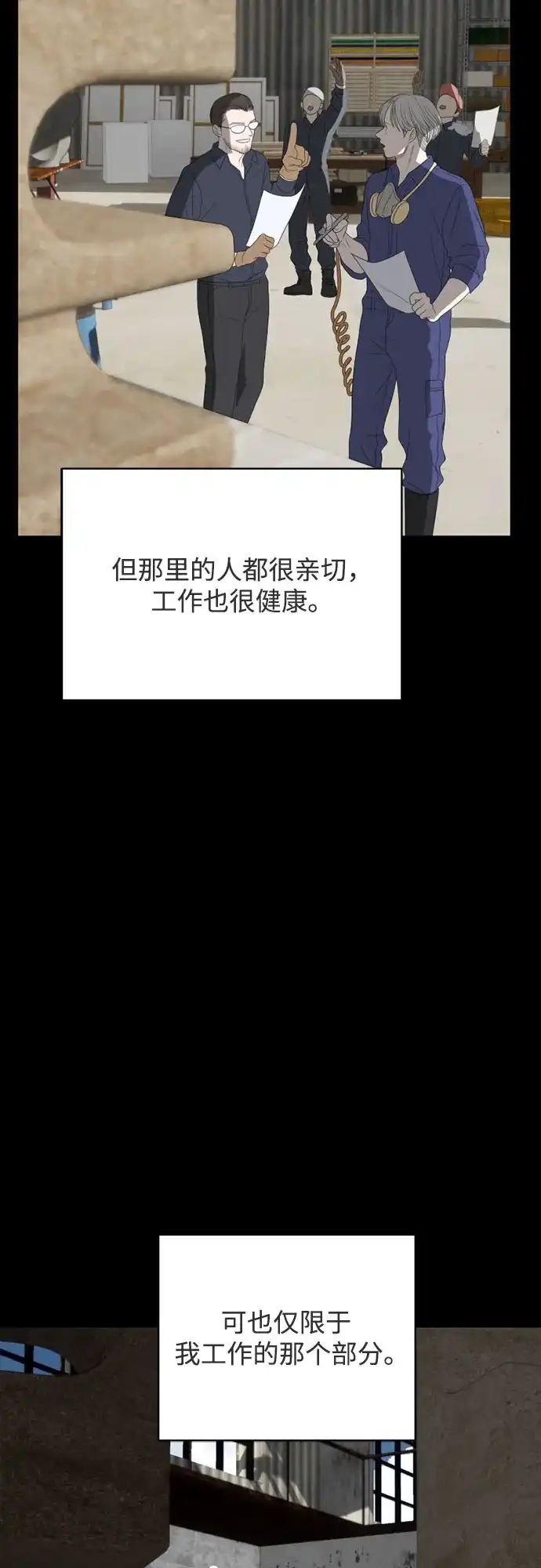 《如画青春》[第49话] 模仿与创造（8） 第34页