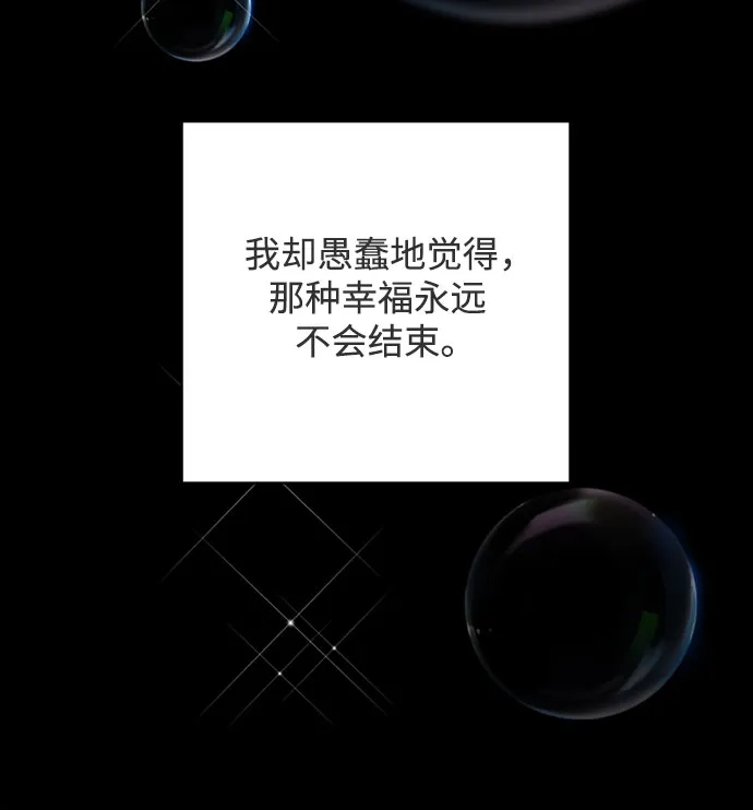 《如画青春》[第49话] 模仿与创造（8） 第68页