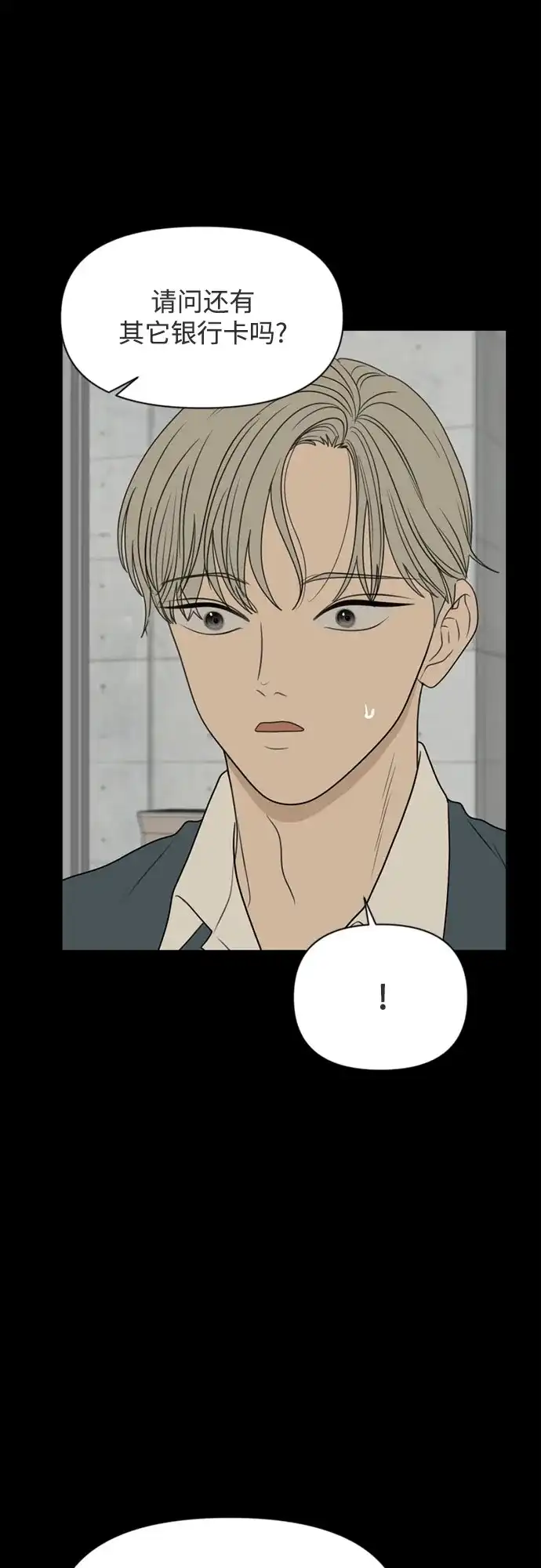 《如画青春》[第49话] 模仿与创造（8） 第23页