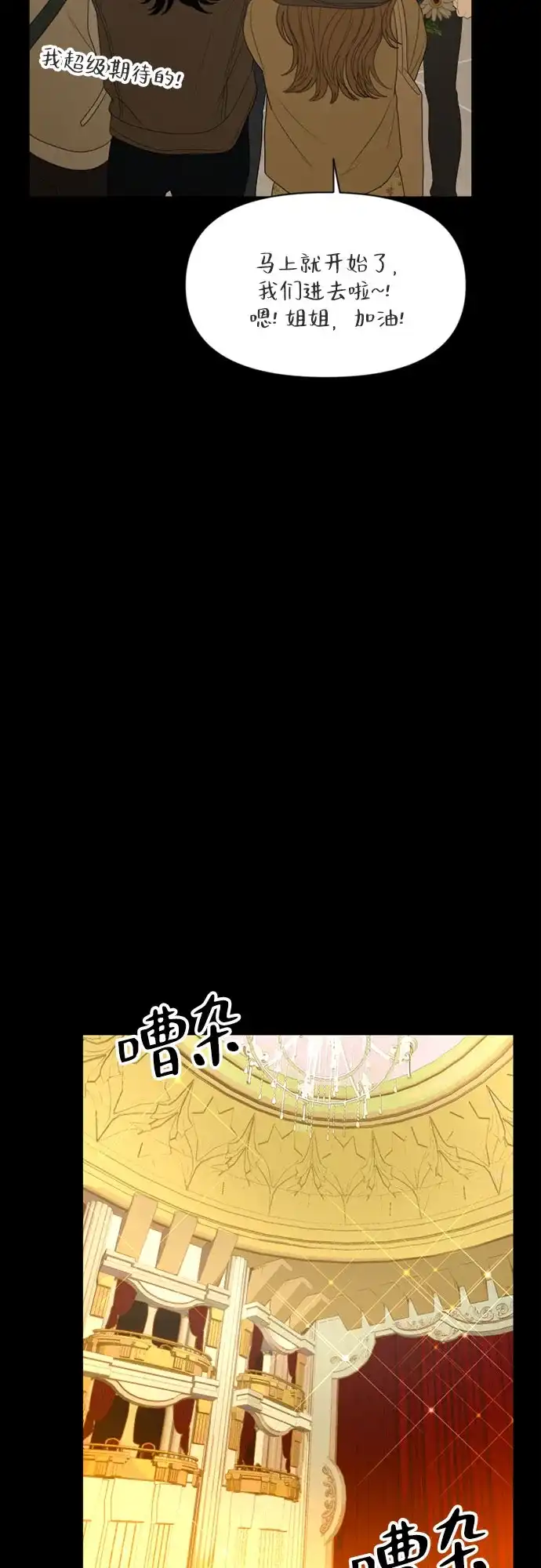 《如画青春》[第49话] 模仿与创造（8） 第7页