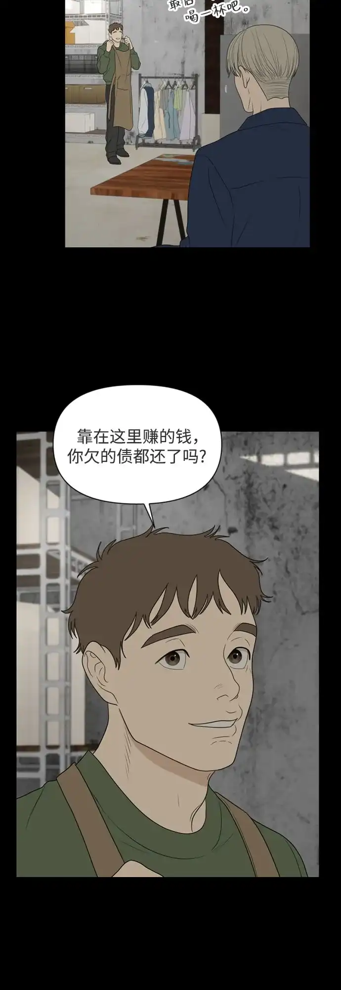 《如画青春》[第49话] 模仿与创造（8） 第42页
