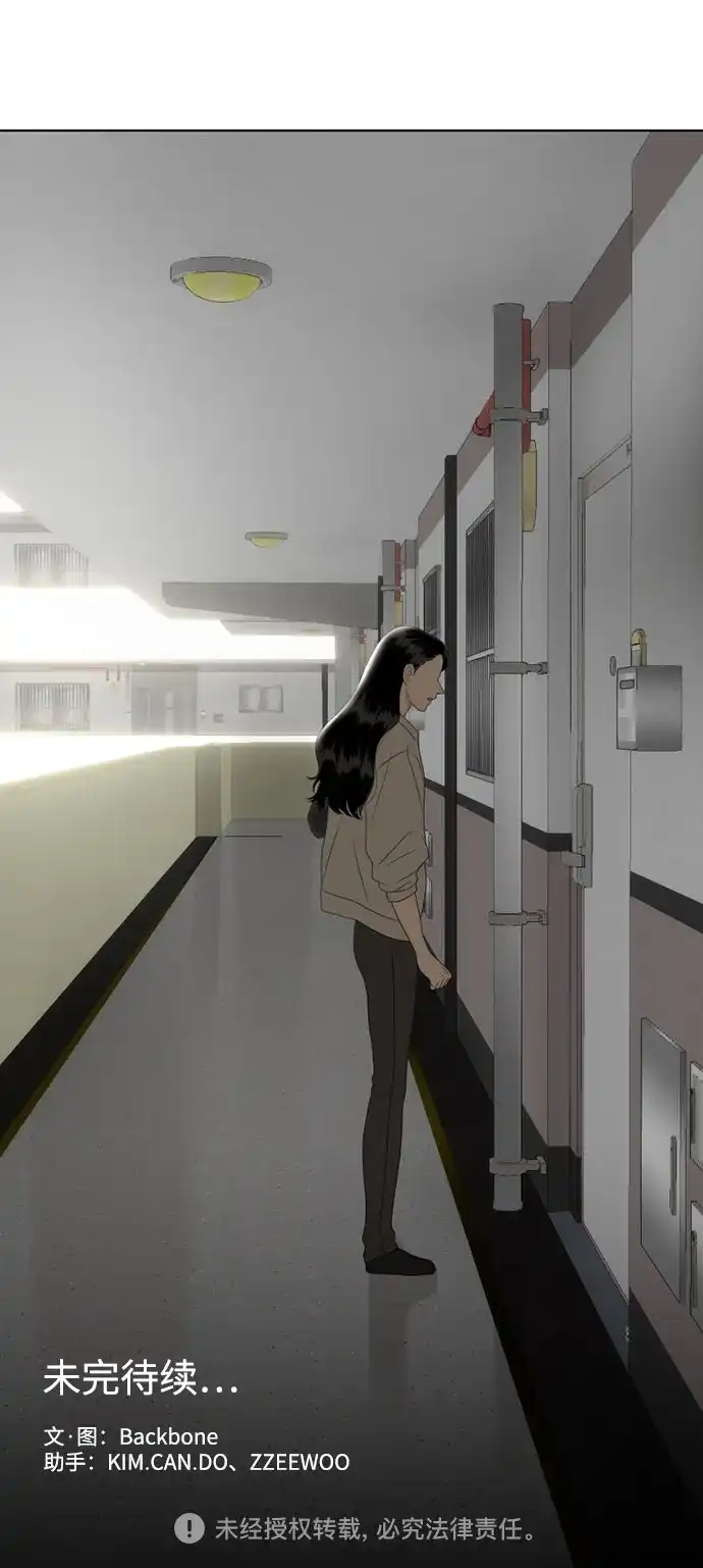 《如画青春》[第49话] 模仿与创造（8） 第75页