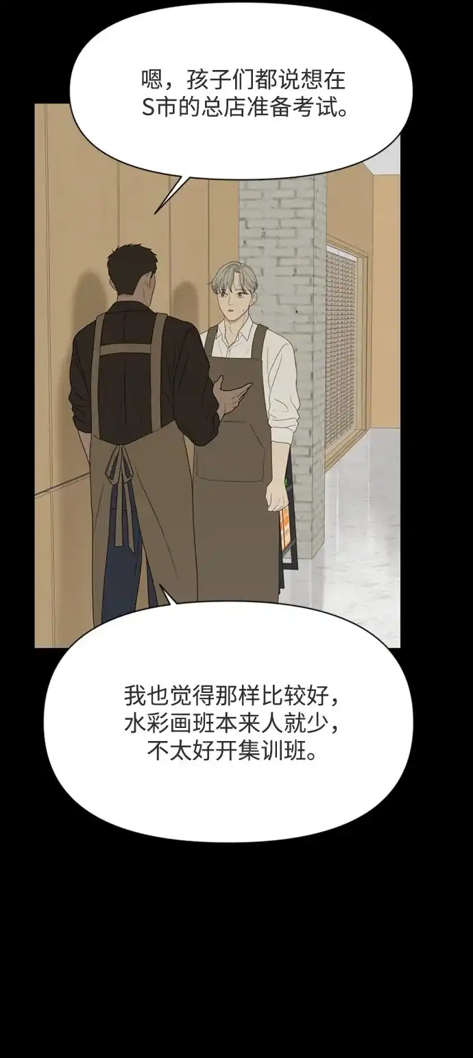 《如画青春》[第49话] 模仿与创造（8） 第28页