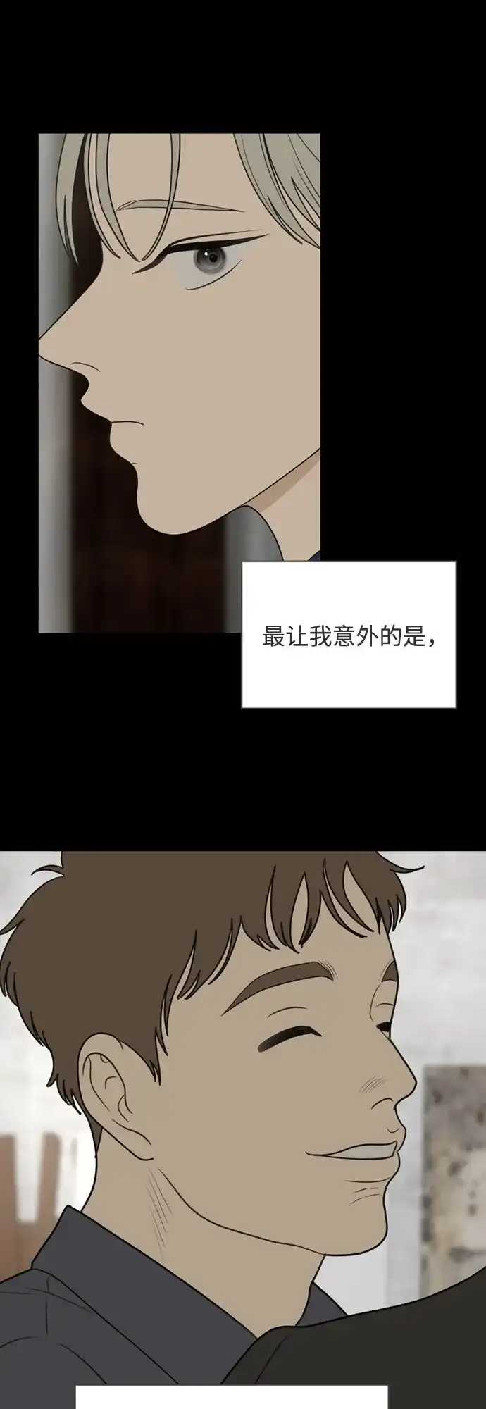 《如画青春》[第49话] 模仿与创造（8） 第39页