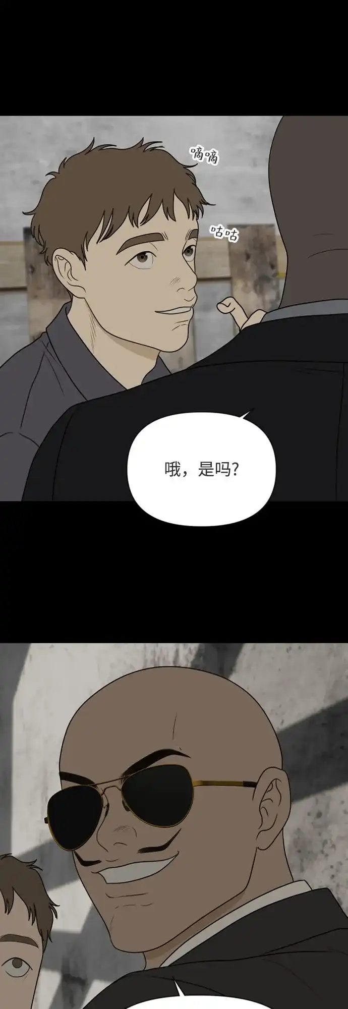《如画青春》[第49话] 模仿与创造（8） 第36页