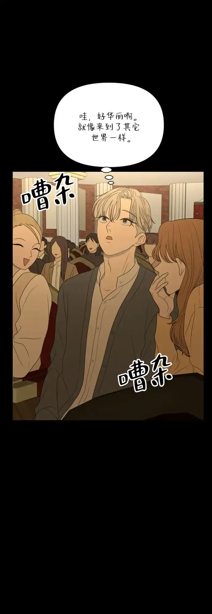《如画青春》[第49话] 模仿与创造（8） 第9页