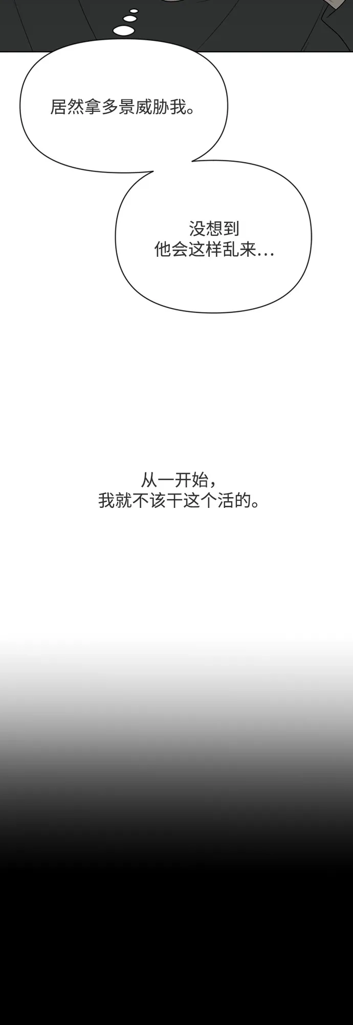《如画青春》[第49话] 模仿与创造（8） 第4页