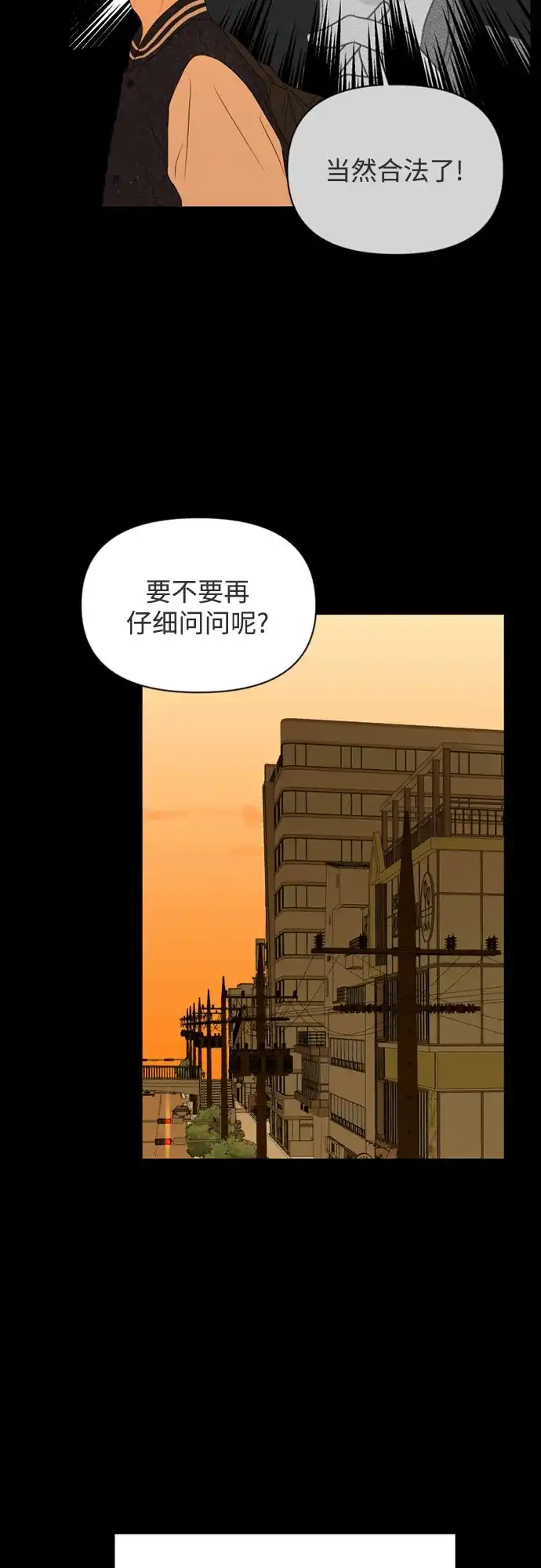 《如画青春》[第49话] 模仿与创造（8） 第31页