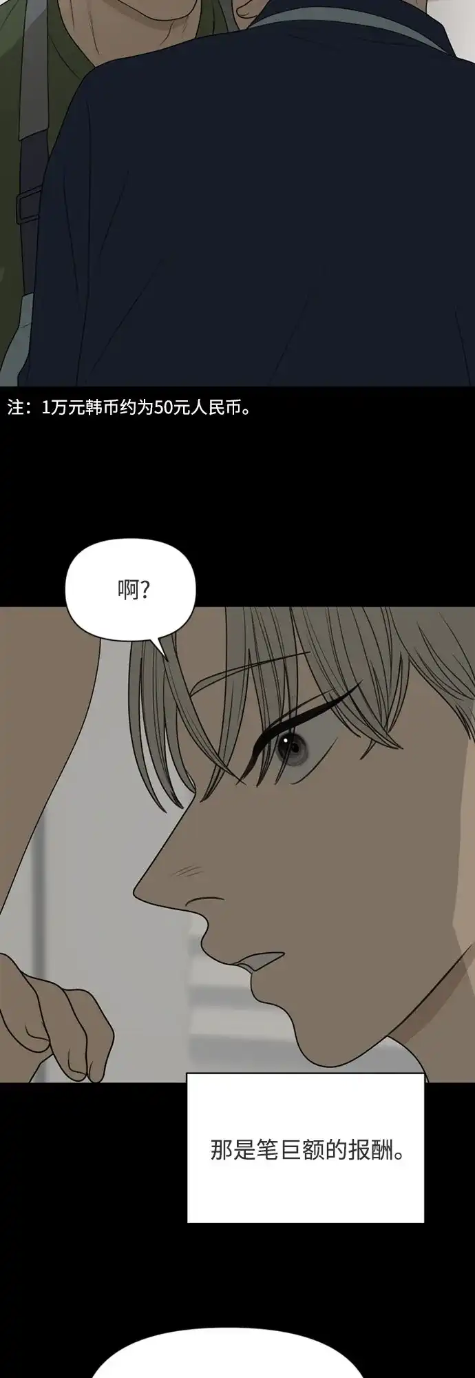 《如画青春》[第49话] 模仿与创造（8） 第49页