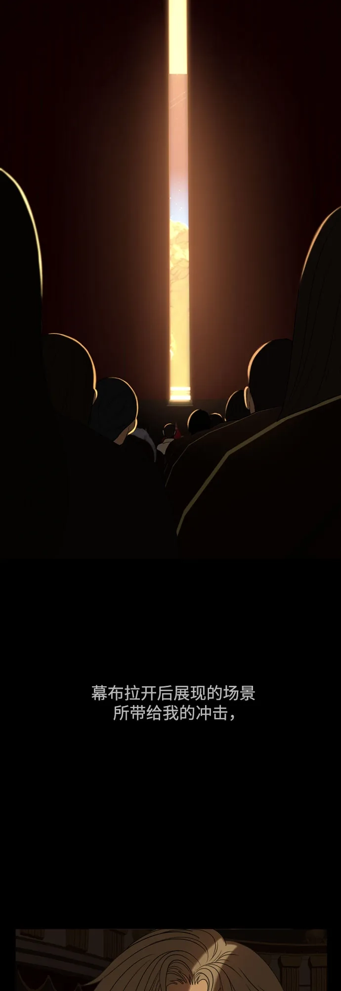 《如画青春》[第49话] 模仿与创造（8） 第11页