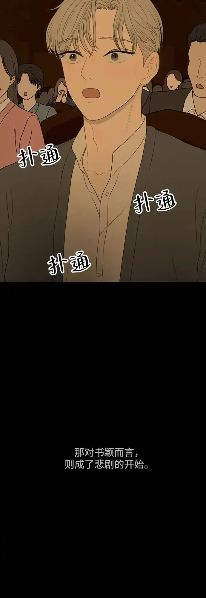 《如画青春》[第49话] 模仿与创造（8） 第17页