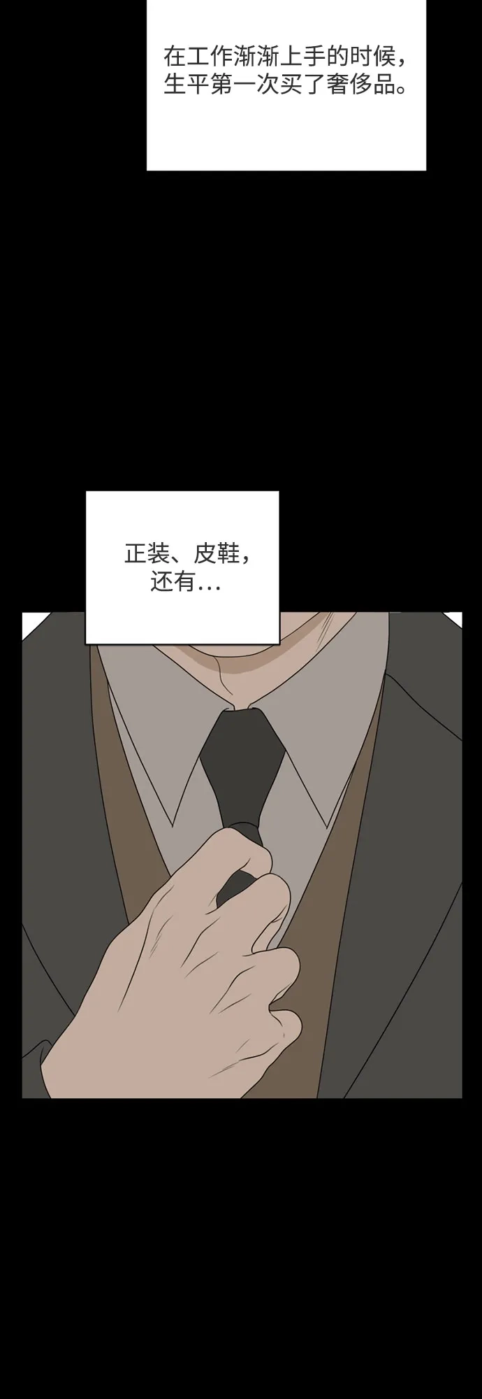 《如画青春》[第49话] 模仿与创造（8） 第60页
