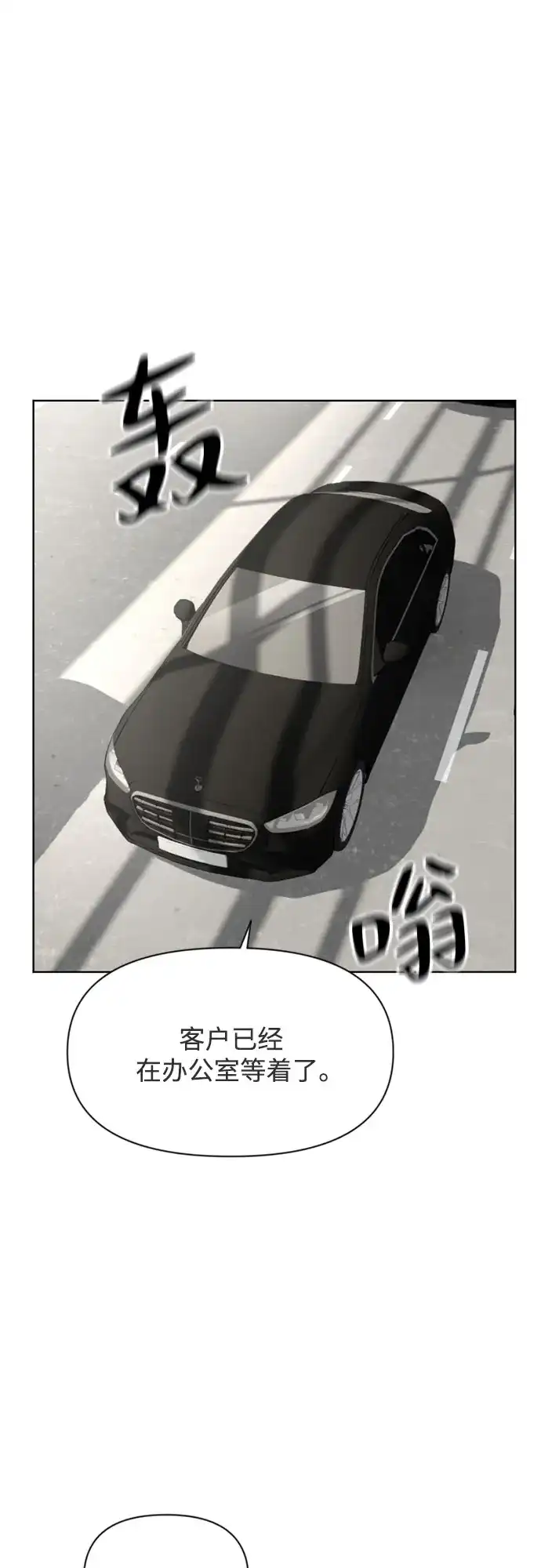 《如画青春》[第49话] 模仿与创造（8） 第2页