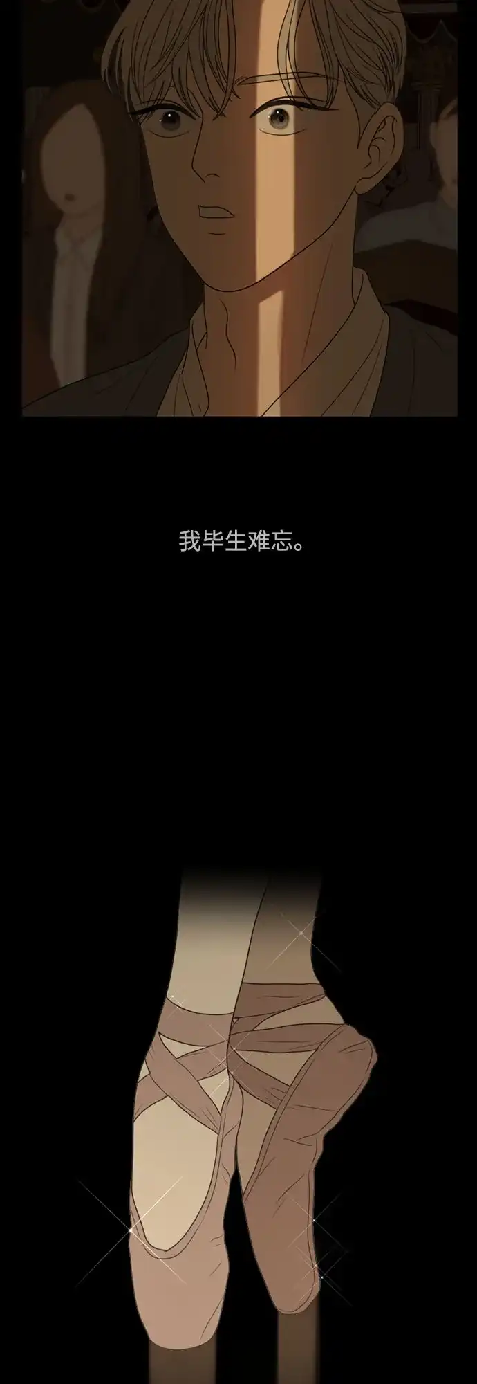 《如画青春》[第49话] 模仿与创造（8） 第12页