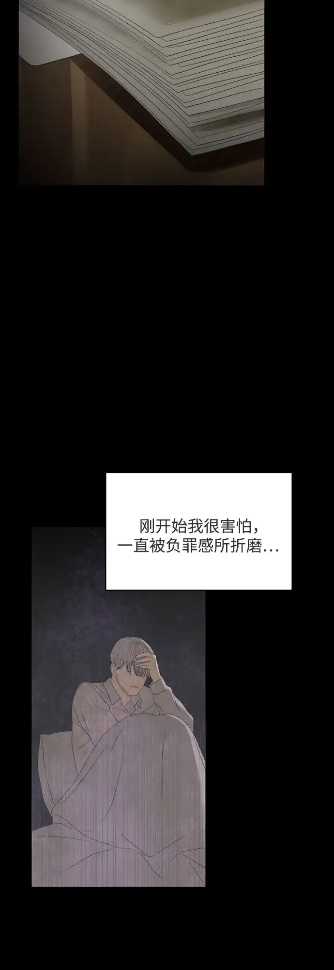 《如画青春》[第49话] 模仿与创造（8） 第53页
