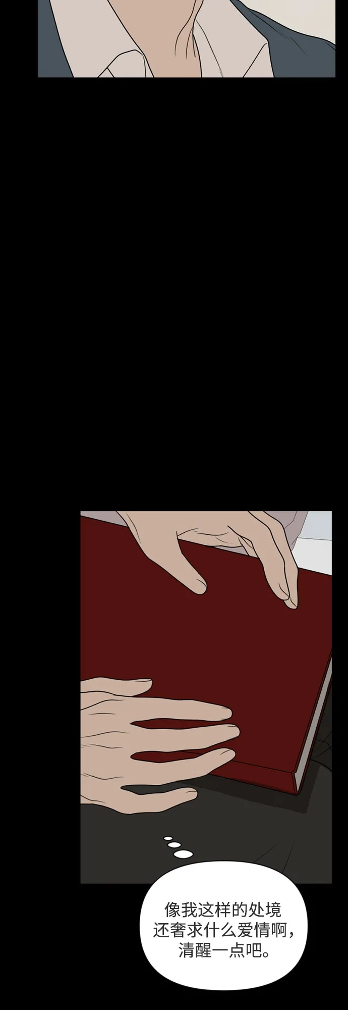 《如画青春》[第49话] 模仿与创造（8） 第26页