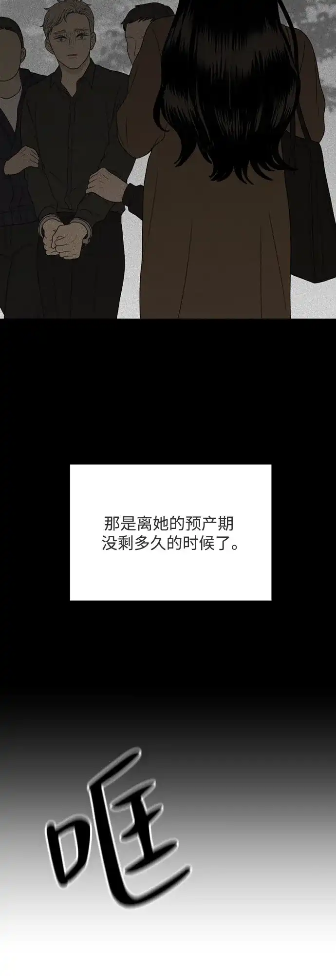 《如画青春》[第49话] 模仿与创造（8） 第73页