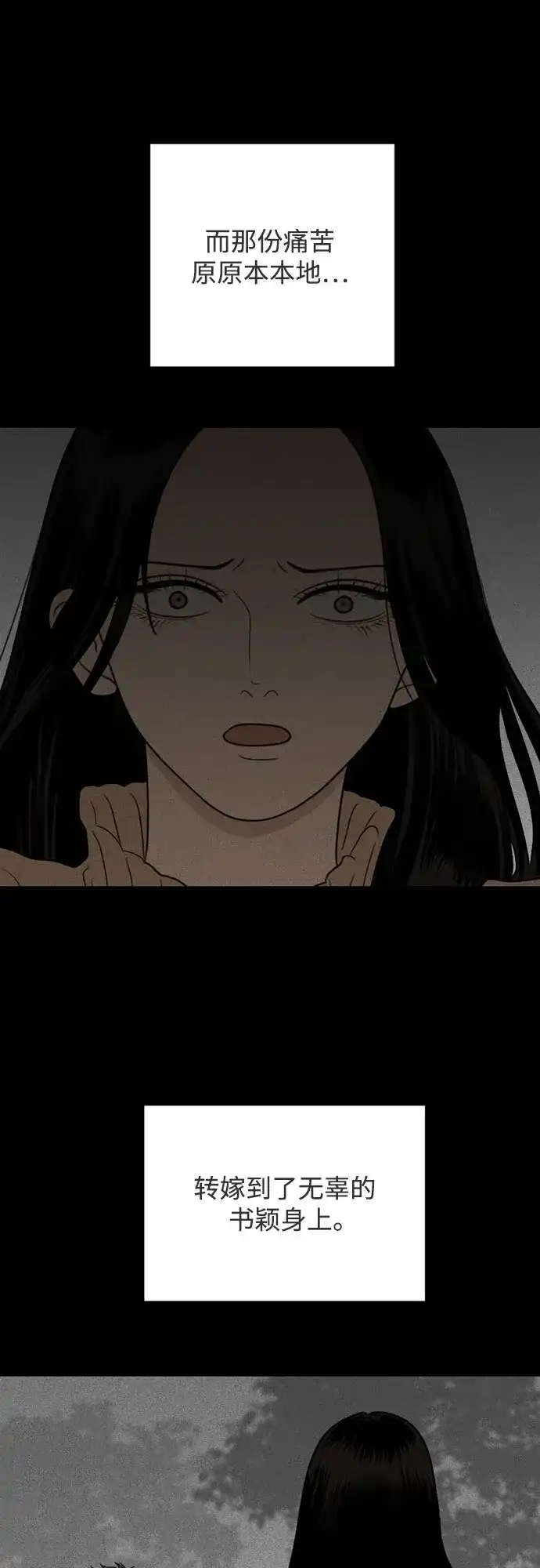 《如画青春》[第49话] 模仿与创造（8） 第72页