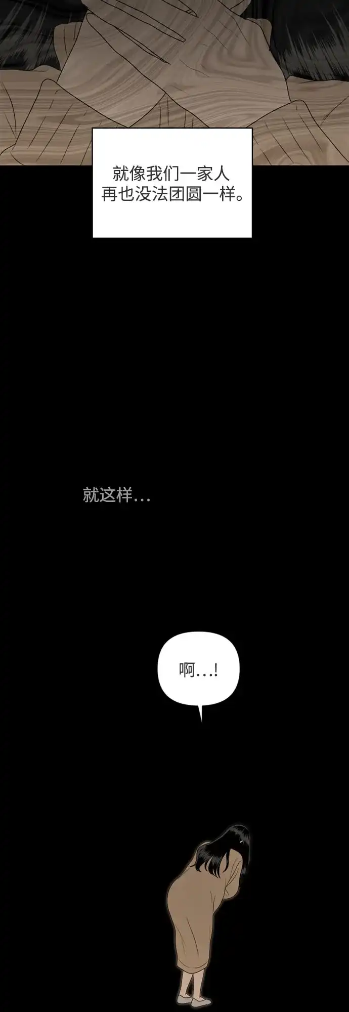 《如画青春》[第50话] 模仿与创造（9） 第43页