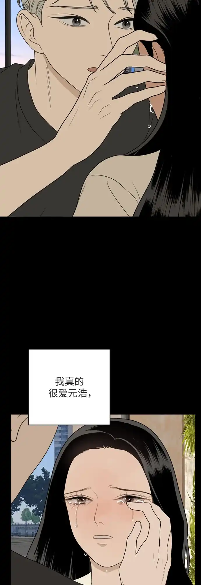 《如画青春》[第50话] 模仿与创造（9） 第32页