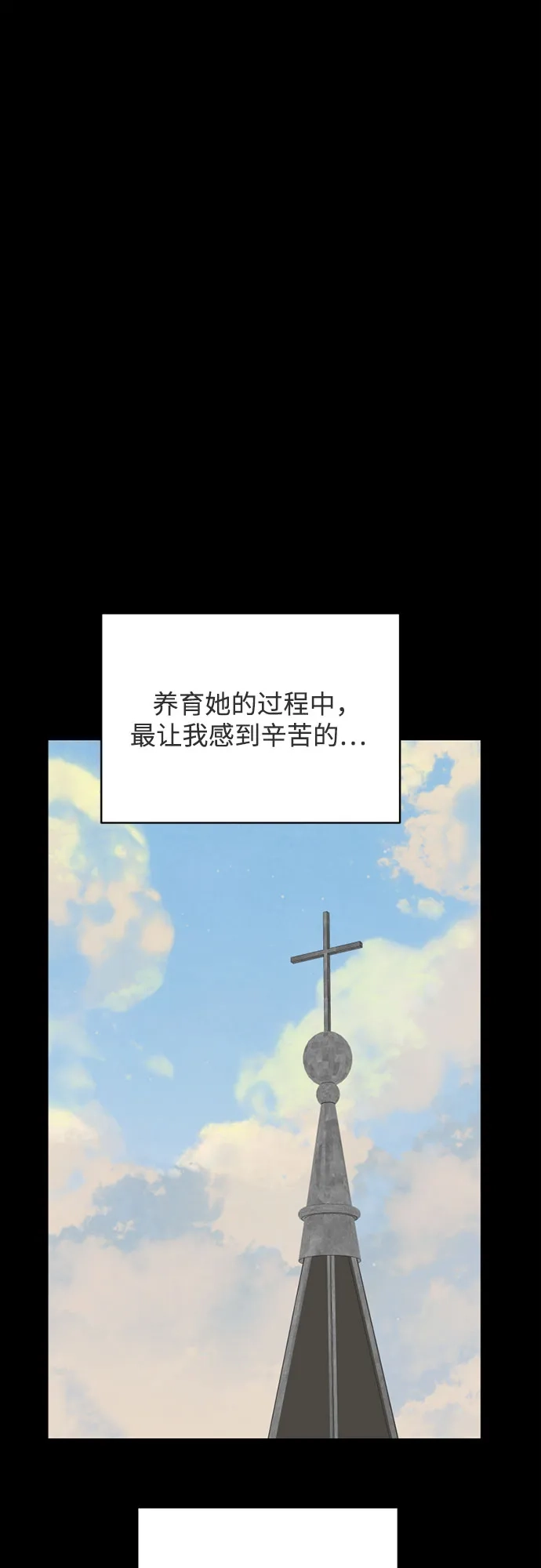 《如画青春》[第50话] 模仿与创造（9） 第49页