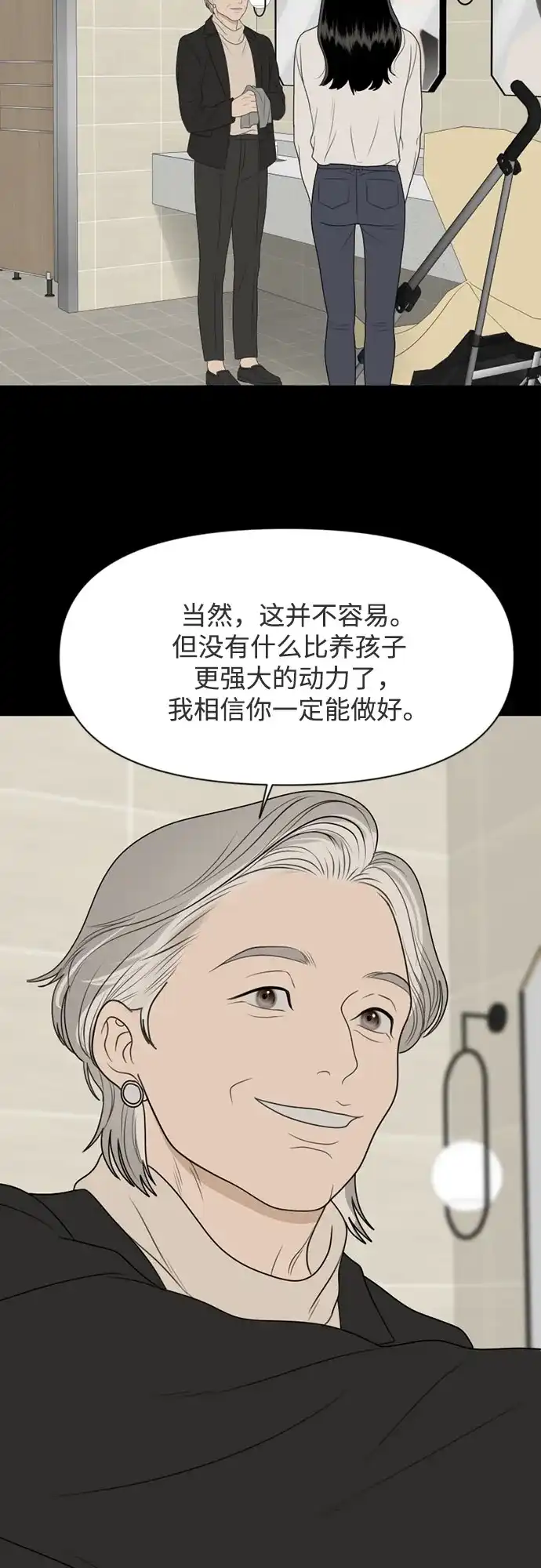 《如画青春》[第50话] 模仿与创造（9） 第57页