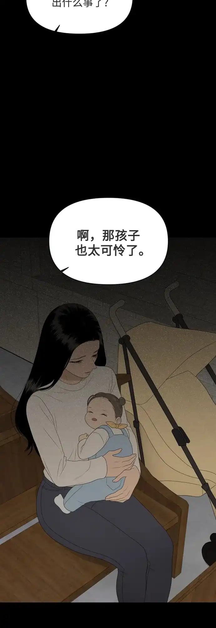 《如画青春》[第50话] 模仿与创造（9） 第51页