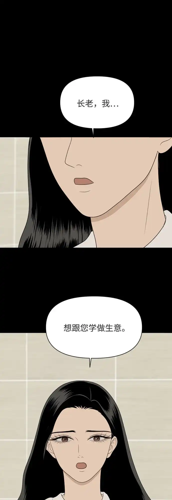 《如画青春》[第50话] 模仿与创造（9） 第59页