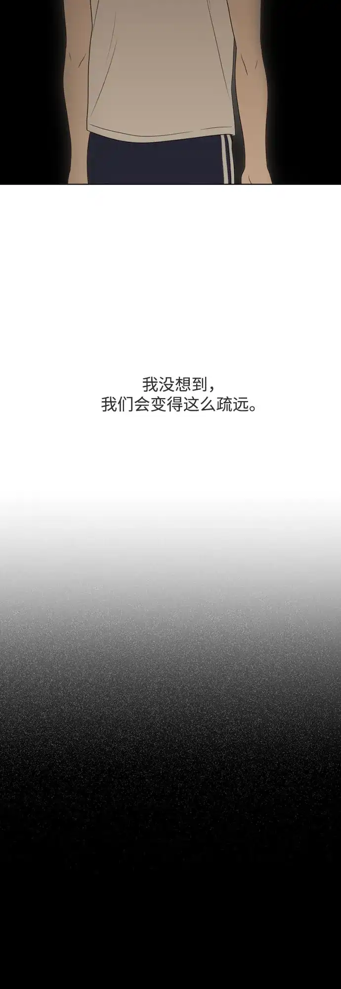 《如画青春》[第50话] 模仿与创造（9） 第5页