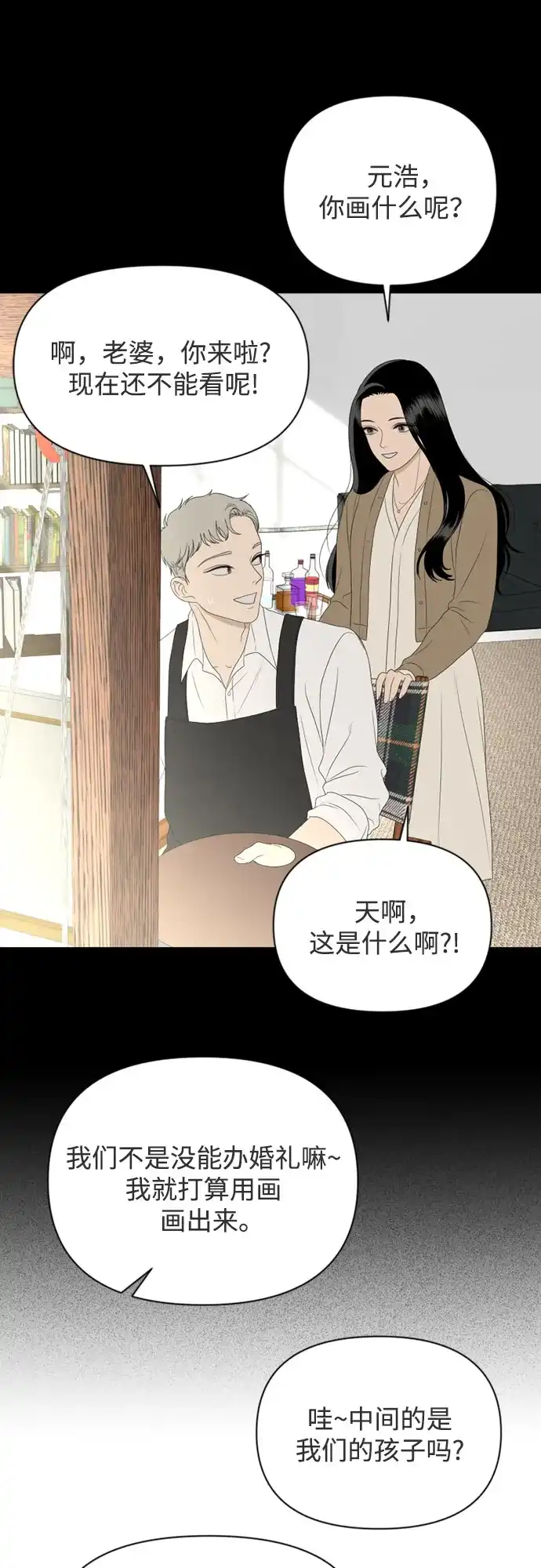 《如画青春》[第50话] 模仿与创造（9） 第38页