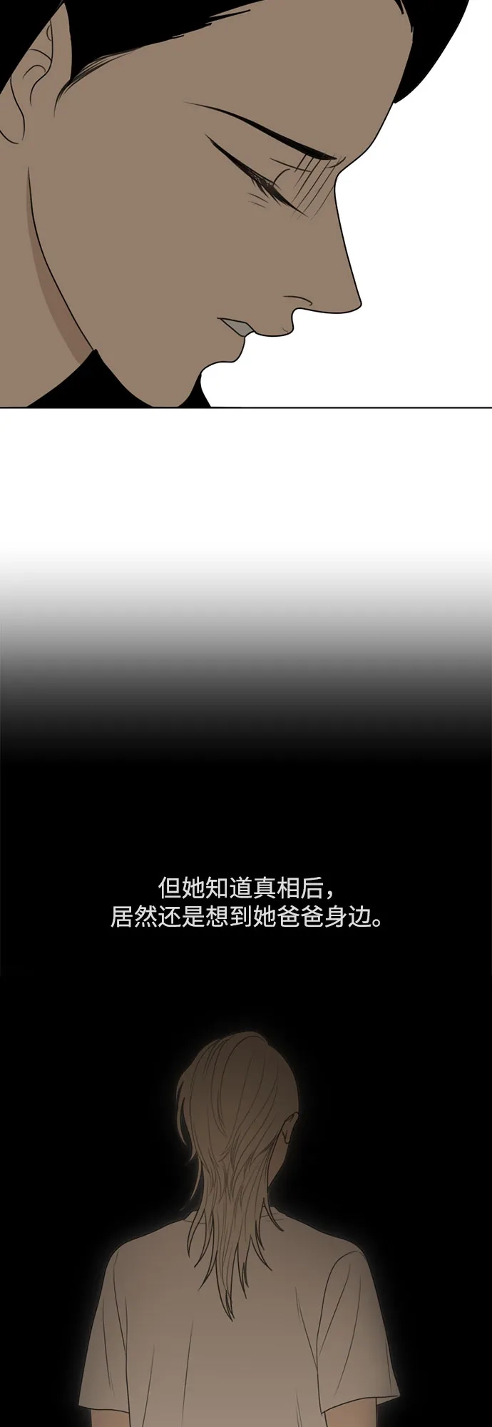 《如画青春》[第50话] 模仿与创造（9） 第4页