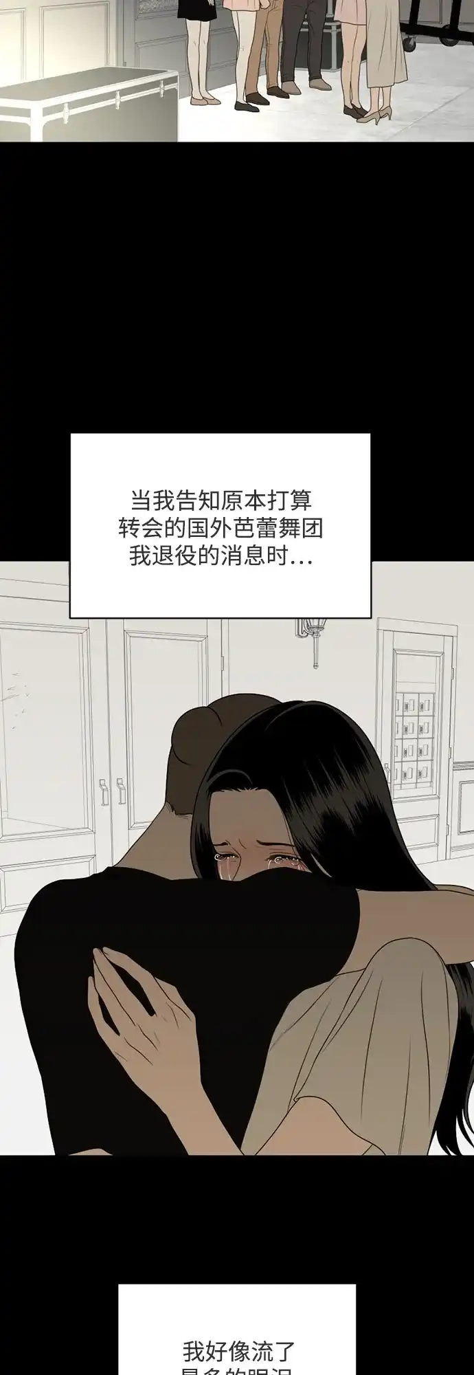 《如画青春》[第50话] 模仿与创造（9） 第36页