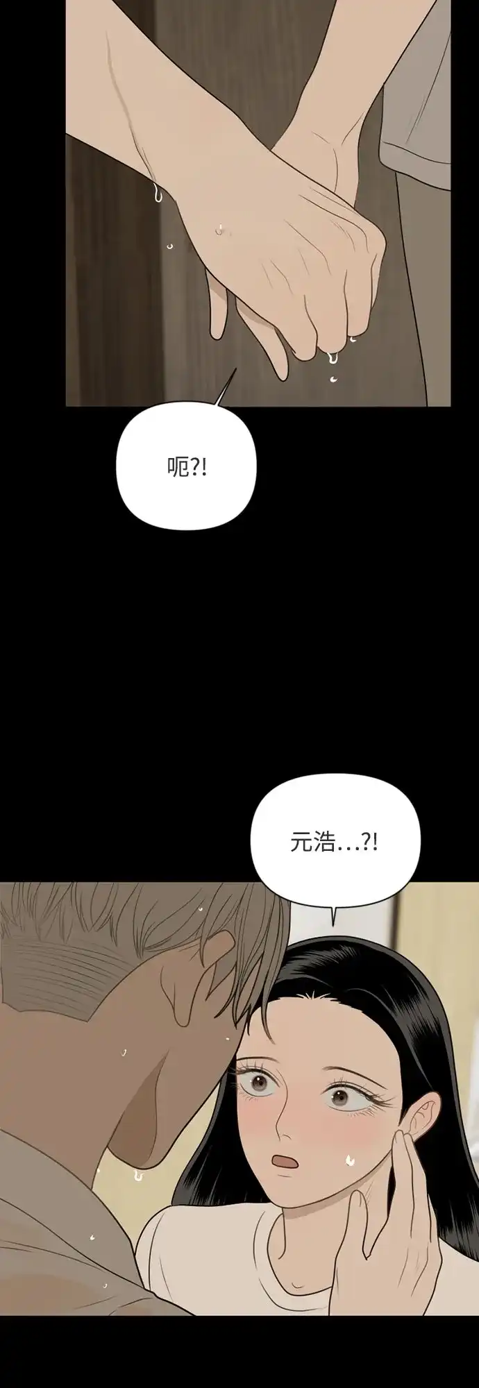 《如画青春》[第50话] 模仿与创造（9） 第25页