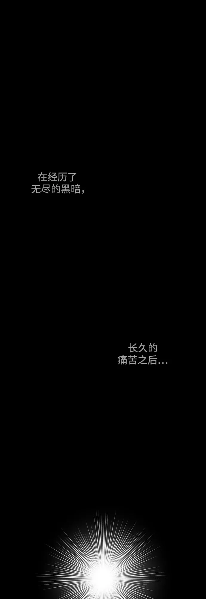 《如画青春》[第50话] 模仿与创造（9） 第44页