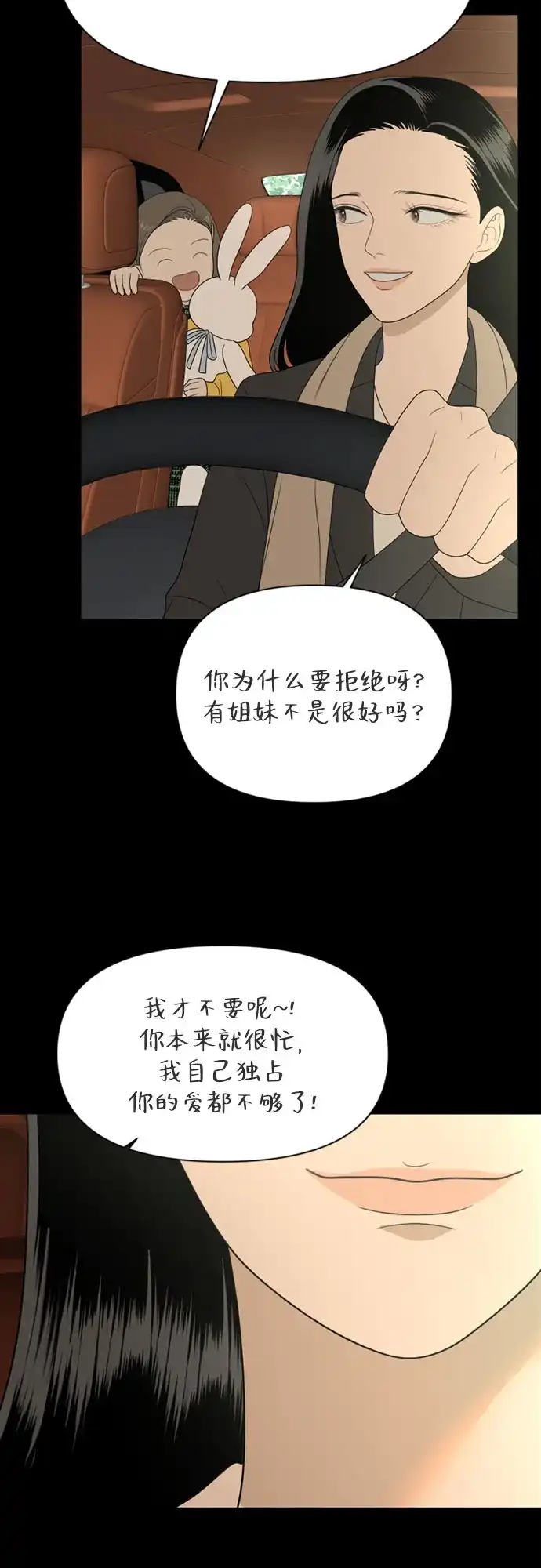 《如画青春》[第50话] 模仿与创造（9） 第69页