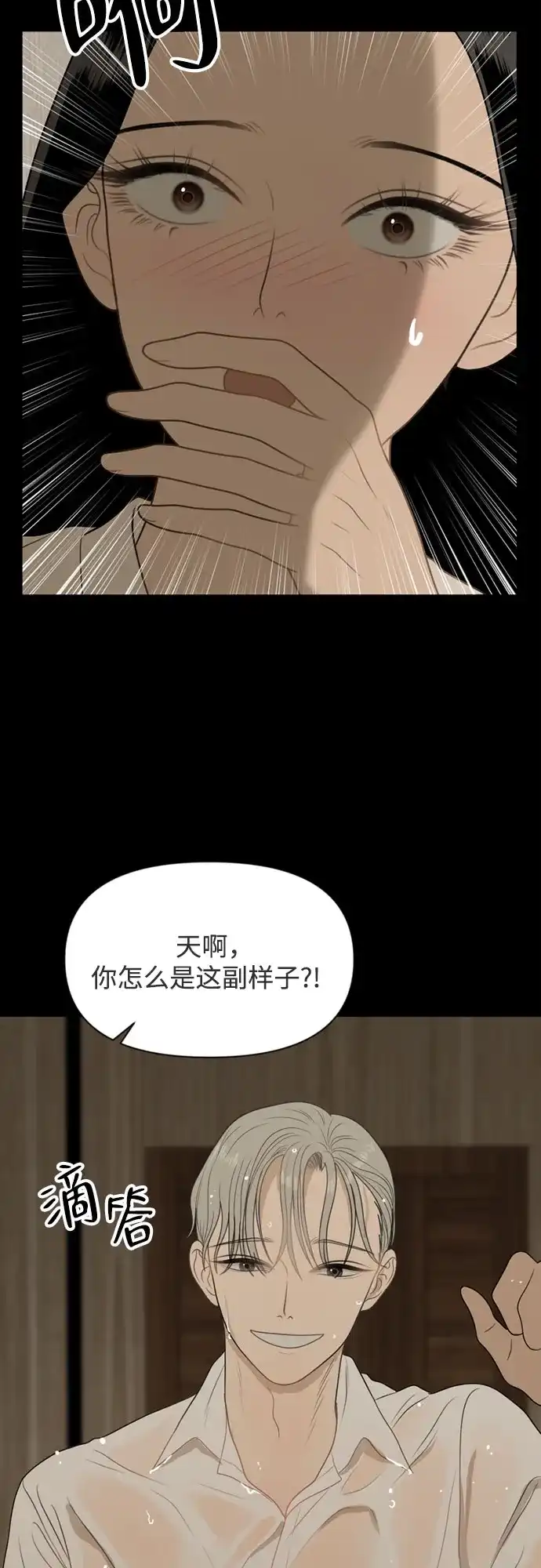 《如画青春》[第50话] 模仿与创造（9） 第22页