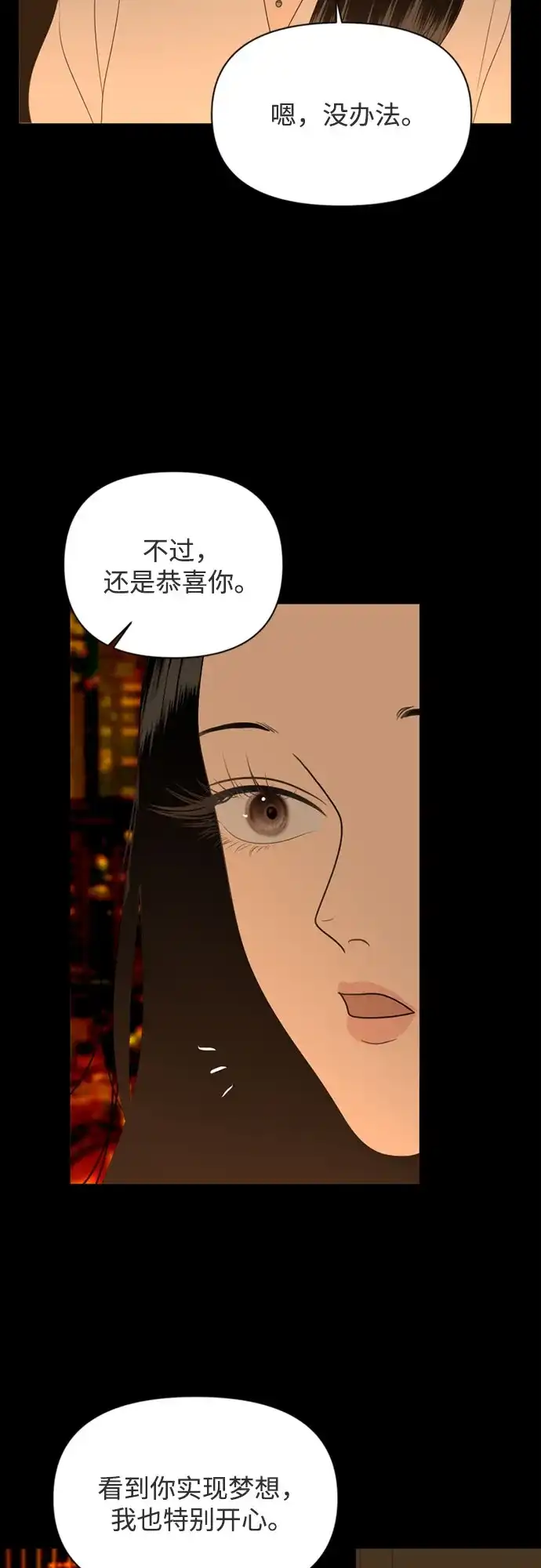 《如画青春》[第50话] 模仿与创造（9） 第13页