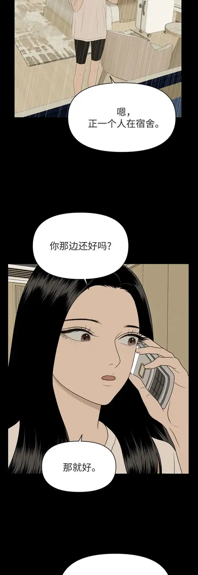 《如画青春》[第50话] 模仿与创造（9） 第18页