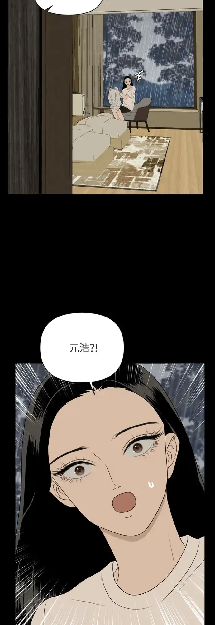 《如画青春》[第50话] 模仿与创造（9） 第20页