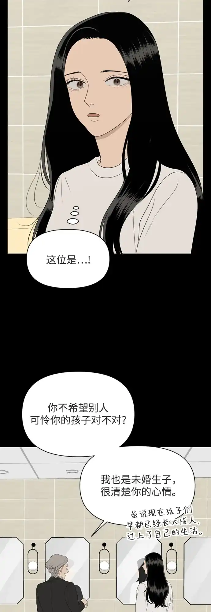 《如画青春》[第50话] 模仿与创造（9） 第54页