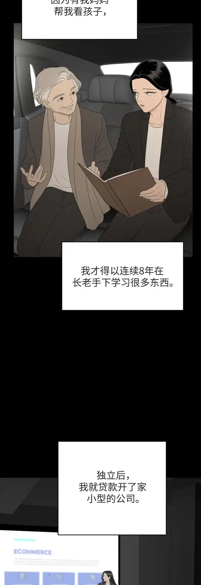 《如画青春》[第50话] 模仿与创造（9） 第64页