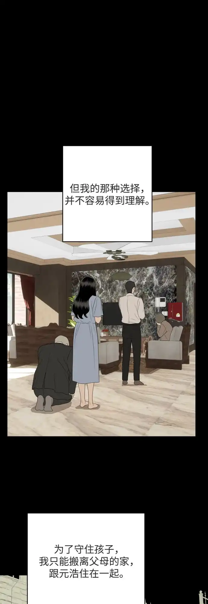 《如画青春》[第50话] 模仿与创造（9） 第34页
