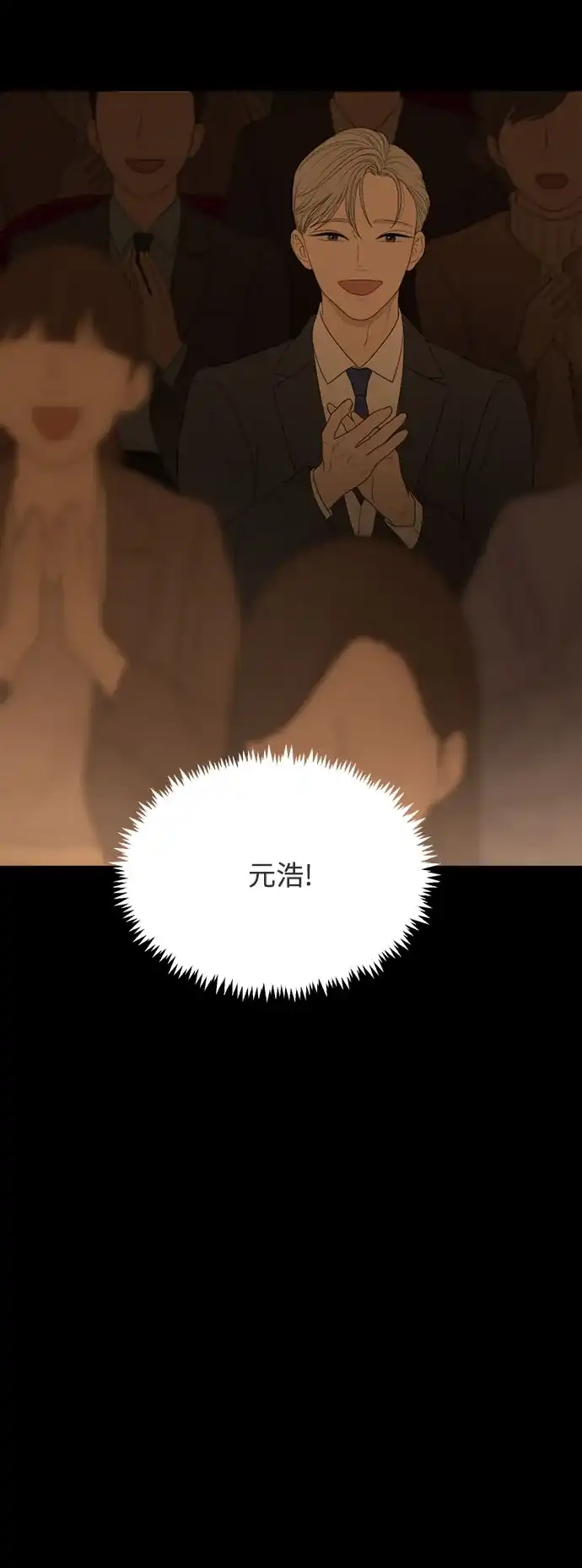 《如画青春》[第50话] 模仿与创造（9） 第9页