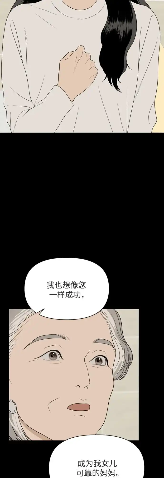 《如画青春》[第50话] 模仿与创造（9） 第60页