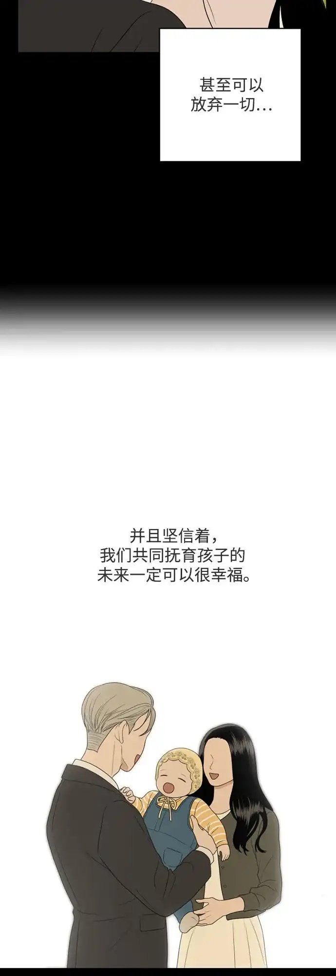 《如画青春》[第50话] 模仿与创造（9） 第33页