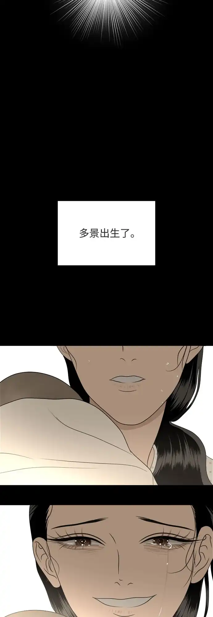 《如画青春》[第50话] 模仿与创造（9） 第45页