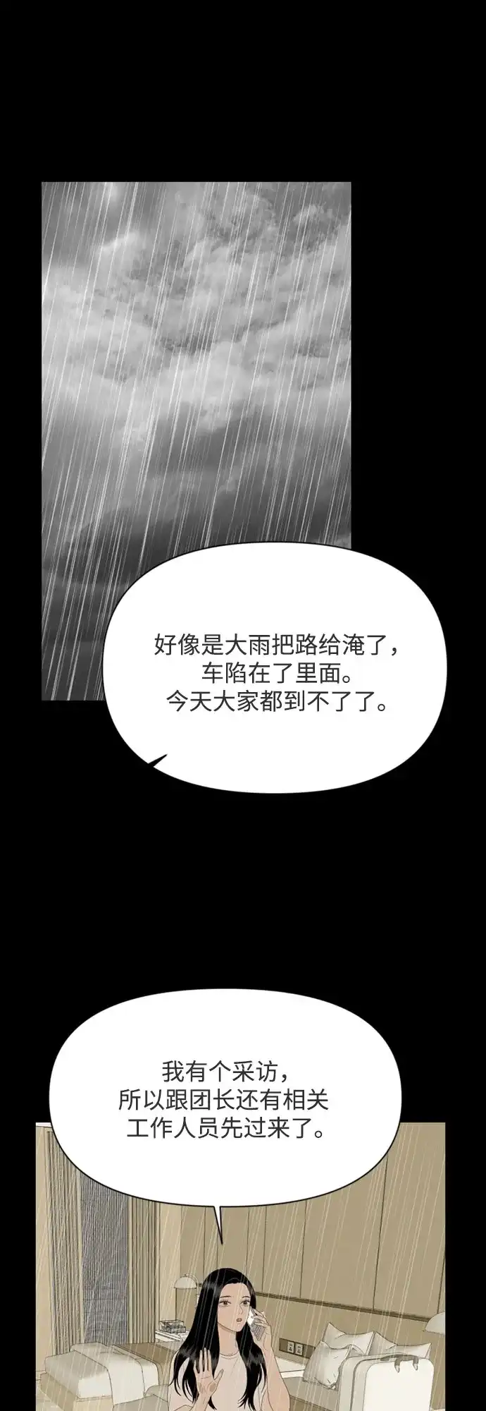 《如画青春》[第50话] 模仿与创造（9） 第17页